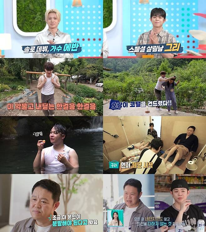 KBS2 ‘살림남’ 방송 캡처