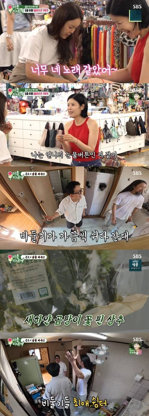 ‘미운 우리 새끼’ 사진|SBS