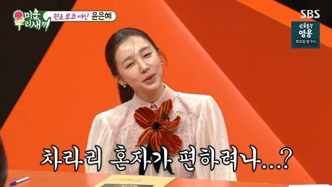 사진ㅣSBS