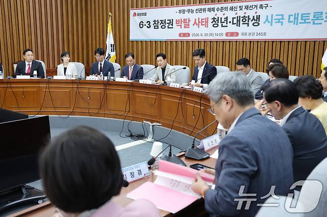 장동혁 국민의힘 대표가 30일 서울 여의도 국회에서 열린 6.3 지방선거 참정권 박탈 사태 청년·대학생 시국 대토론회에서 발언하고 있다. 2026.6.30 ⓒ 뉴스1 신웅수 기자