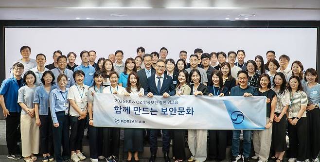 '제1회 함께 만드는 보안문화 워크숍' 참석자들이 포즈를 취하고 있다. 대한항공 제공