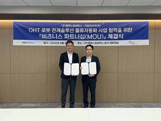 비즈니스 파트너십 MOU를 체결한 후 기념촬영 중인 조재관 엠엑스로보틱스 대표(왼쪽)와 장영재 다임리서치 대표. 엠엑스로보틱스 제공.