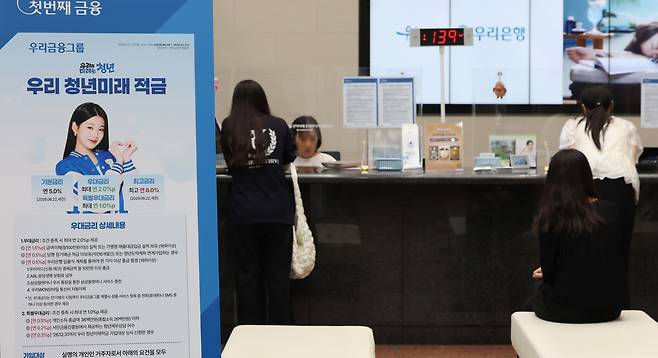 지난 29일 서울 서울 중구 우리은행 본점 영업부에 청년미래적금 관련 안내문이 설치된 모습. 연합뉴스