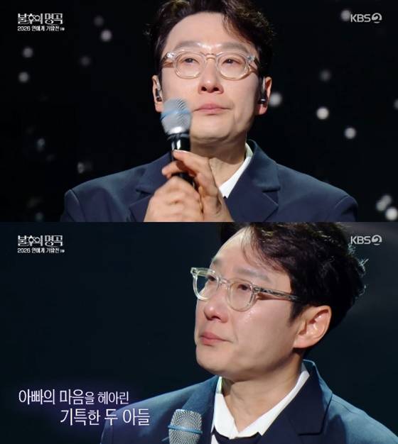 /사진=KBS 2TV '불후의 명곡' 방송 캡처