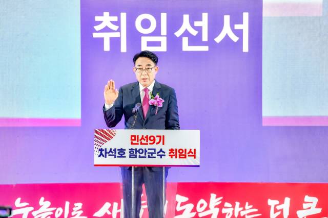 차석호 함안군수. 함안군 제공