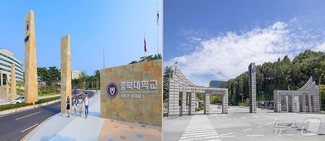 충북대학교(왼쪽)와 국립한국교통대학교.(자료사진) ⓒ 뉴스1