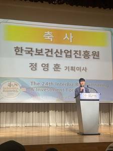 정영훈 한국보건산업진흥원 기획이사가 1일 제주 휘닉스 아일랜드에서 개막한 '제24회 인터비즈 바이오 파트너링&투자포럼 2026'에서 인사말을 하고 있다.