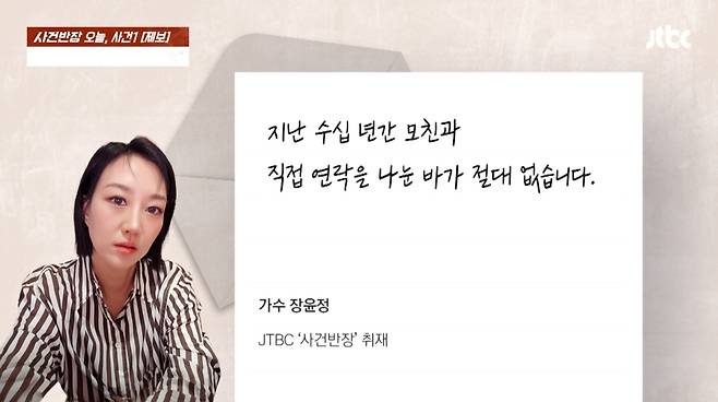 /사진='사건반장' 캡처