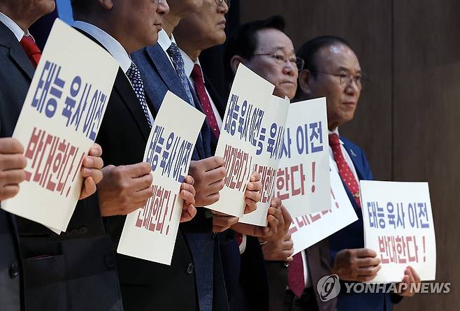 육군사관학교 전남 장성 이전 반대 목소리 (서울=연합뉴스) 이동해 기자 = 국가영성회복을 위한 전국 목회자 연대 회원들이 26일 국회 소통관에서 열린 정부의 태릉 육군사관학교 전남 장성 이전 계획에 반대하는 기자회견에서 손팻말을 들고 있다. 2026.6.26 eastsea@yna.co.kr