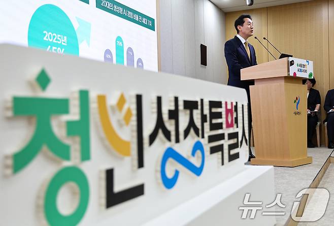 오세훈 서울시장이 2일 서울시청 브리핑룸에서 청년 AI 사다리 신규사업에 대해 발표하고 있다. 2026.7.2 ⓒ 뉴스1 김도우 기자
