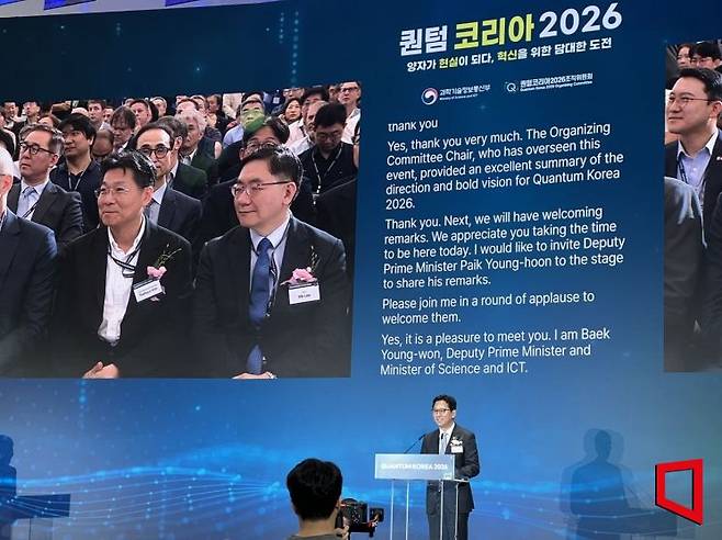 배경훈 부총리 겸 과학기술정보통신부 장관이 2일 열린 '퀀텀코리아 2026' 개회사에서 발언하고 있다. 이은서 기자.