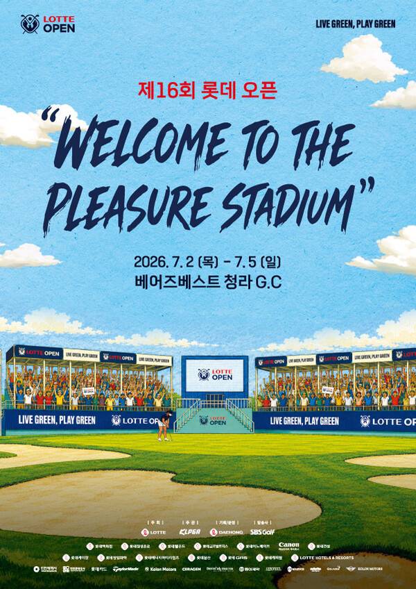 김효주, 최혜진, 황유민, 박현경, 김민솔, 방신실, 유현조 프로 등이 출전하는 2026년 한국여자프로골프(KLPGA) 투어 제16회 롯데 오픈 대회 포스터. 제공=KLPGA