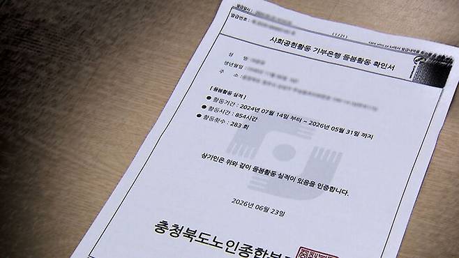돌봄활동 확인서