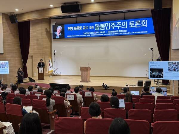 조안 트론토 교수 초청 돌봄민주주의 토론회 현장 / 디멘시아뉴스