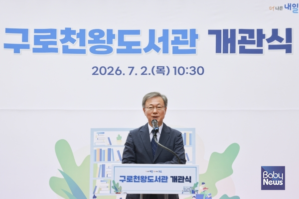 장인홍 구로구청장이 구로천왕도서관 개관식에서 인사말을 하고 있다. ⓒ구로구