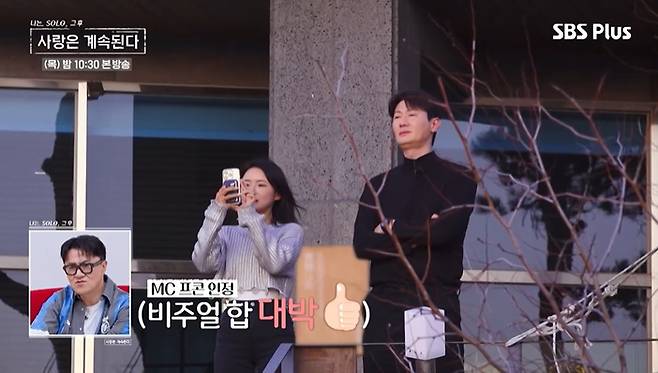 ENA, SBS Plus '나솔사계' 화면 캡처
