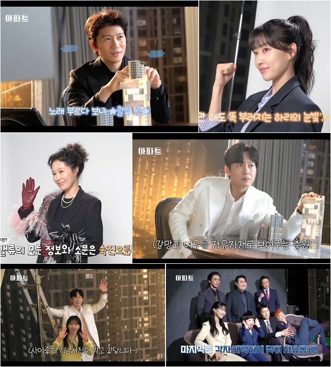‘아파트’ 지성, 하윤경, 박병은, 문소리