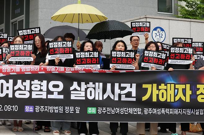 6월 22일 광주 동구 광주지방법원 앞에서 열린 여성혐오 살해사건 가해자 장윤기 엄벌을 촉구 기자회견에서 참석자들이 구호를 외치고 있다. 연합뉴스