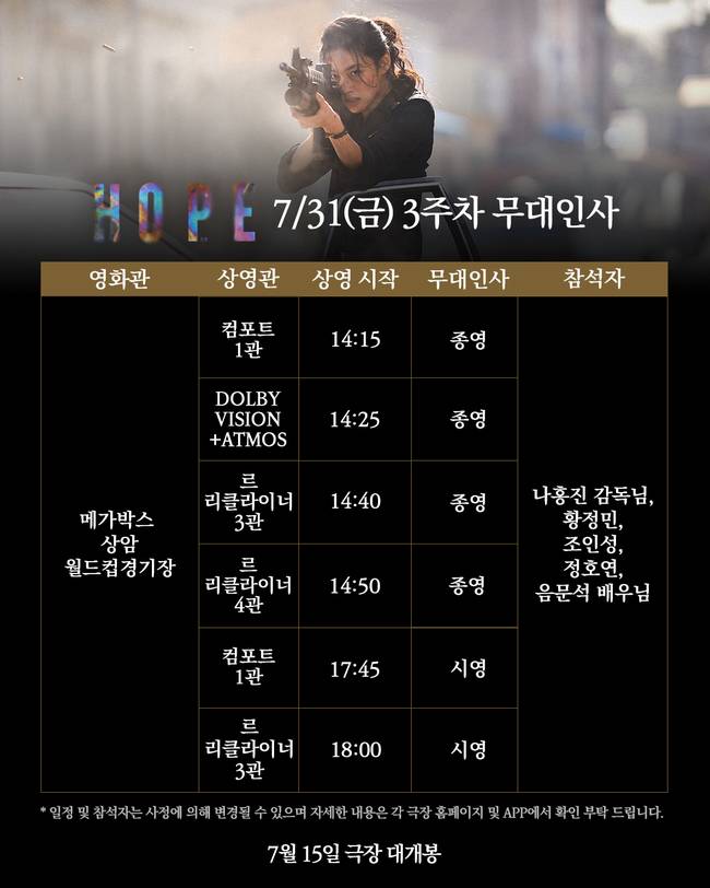 플러스엠 엔터테인먼트 제공