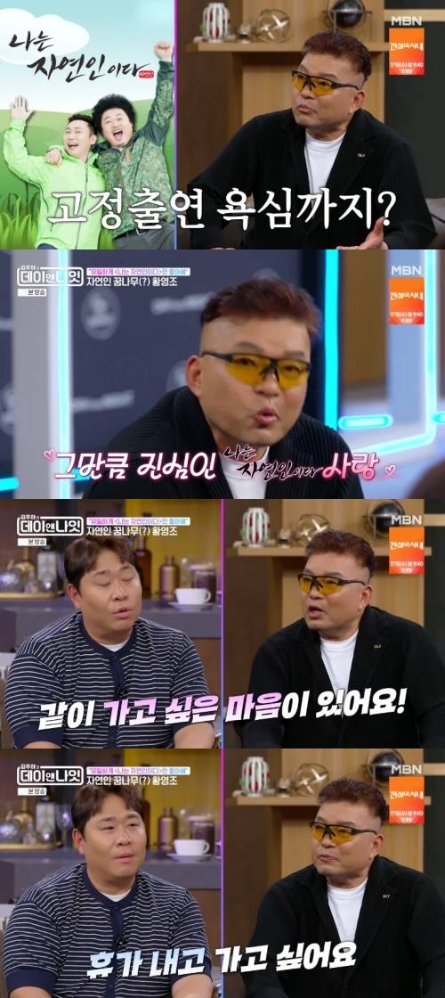 ‘김주하의 데이앤나잇’ 사진|MBN