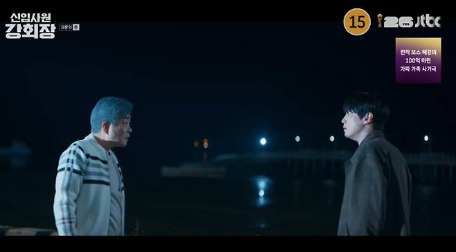 출처:JTBC '신입사원 강회장'