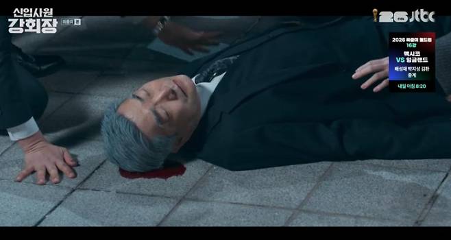 출처:JTBC '신입사원 강회장'
