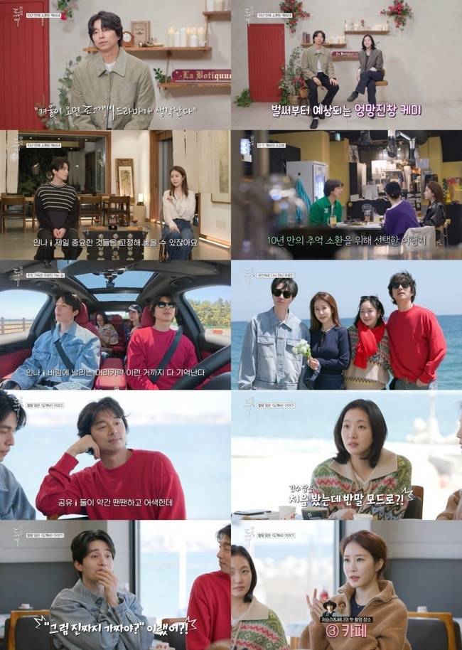 사진=tvN 제공