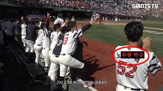 지난 5월 프로야구 구단 롯데 자이언츠 공식 유튜브 채널 영상 자막이 일베 관련 표현을 연상시킨다는 의혹이 제기됐다. 구단 측은 해당 영상을 수정하고 사과했다. /유튜브 채널 'Giants TV' 캡처.