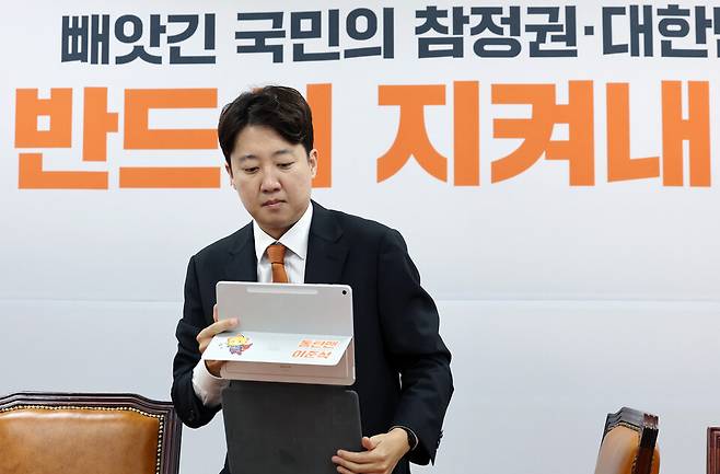 개혁신당 이준석 대표가 2일 국회에서 열린 최고위원회의에 입장하고 있다. ⓒ연합뉴스
