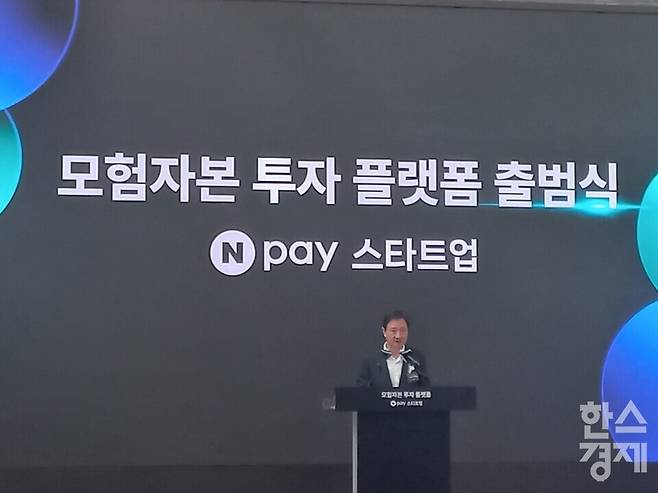 이찬진 금융감독원장이 7일 경기 성남시 네이버1784에서 열린 '모험자본 투자 플랫폼' 출범식에서 축사하고 있다. /사진=최천욱 기자