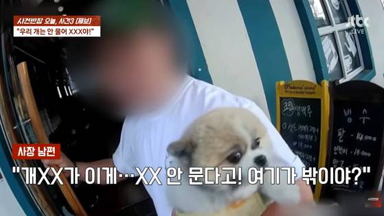제보자가 보디캠으로 찍은 영상 캡처.〈사진=JTBC '사건반장' 방송화면 캡처〉