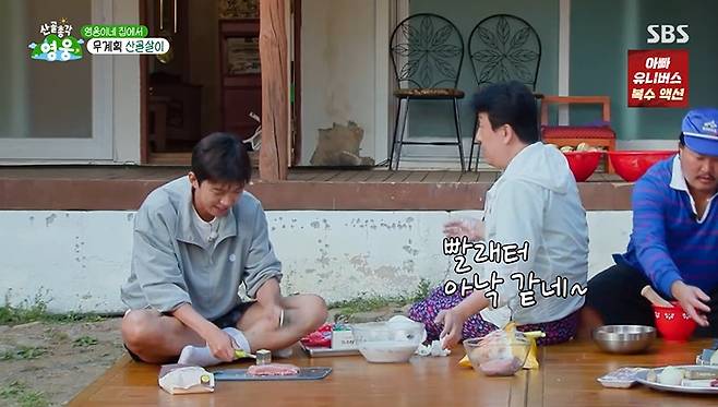 SBS '산골총각 영웅' 화면 캡처