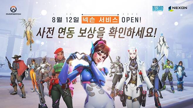 넥슨은 블리자드와 협력해 PC 버전 ‘오버워치’를 시즌4 업데이트와 함께 8월 12일부터 국내 정식 서비스한다. 사진 | 넥슨