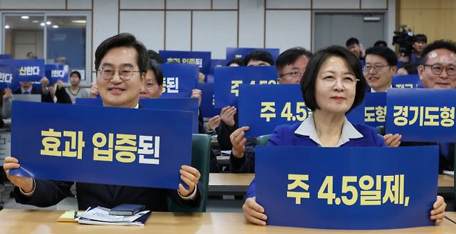 지난 3월 10일 김동연 당시 경기도지사와 추미애 더불어민주당 의원 등 참석자들이 서울 여의도 국회 의원회관에서 열린 '경기도 주 4.5일제 시범사업 효과 분석 정책 토론회'에서 기념촬영을 하고 있다. /사진=뉴시스