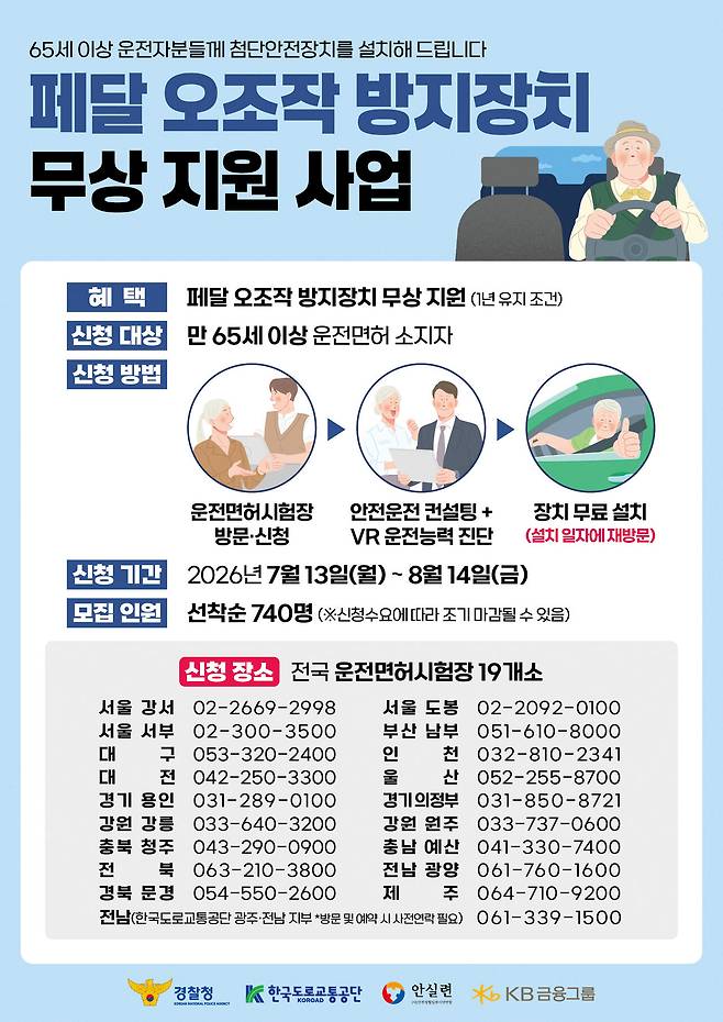 경찰청
