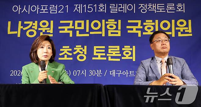 나경원 국민의힘(서울 동작구을) 의원이 8일 오전 대구 남구 이천동 대구아트파크에서 열린 아시아포럼21 초청 토론회에서 모두 발언을 하고 있다. 2026.7.8 ⓒ 뉴스1 공정식 기자