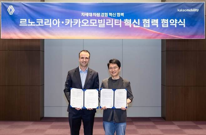 르노코리아가 카카오모빌리티와 '차세대 차량 경험 혁신을 위한 업무협약(MOU)'을 체결했다. 사진=르노코리아