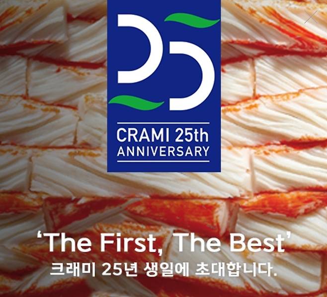 수산물 가공식품 ‘크래미’ 등을 제조하는 한성기업이 정부의 주식시장 상장폐지 기준 강화에 따른 퇴출 기로에서 누리꾼들의 ‘돈쭐(돈으로 혼쭐)’ 러시에 힘입어 극적으로 기사회생한 사연이 알려졌다. 한성기업 홈페이지 캡처