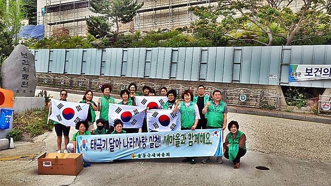 새마을문고 울릉군지부 회원들이 태극기 나눔 캠페인을 펼친 후 기념 사진을 찍고 있다. /울릉군 새마을회 제공
