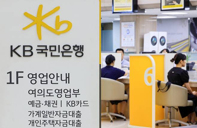 서울 시내 한 KB국민은행 상담창구의 모습. 뉴스1