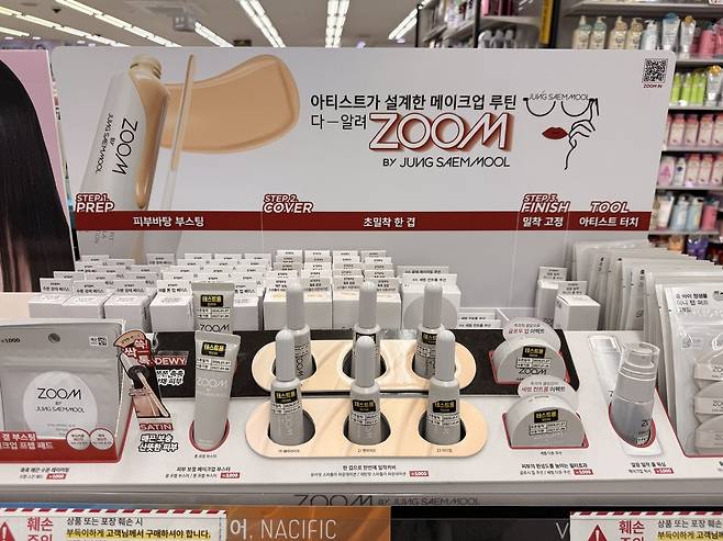 경기 구리시 한 다이소 매장에 정샘물의 세컨드 브랜드 ‘줌 바이 정샘물’ 제품이 소포장된 형태로 진열돼 있다. 허은선 인턴기자