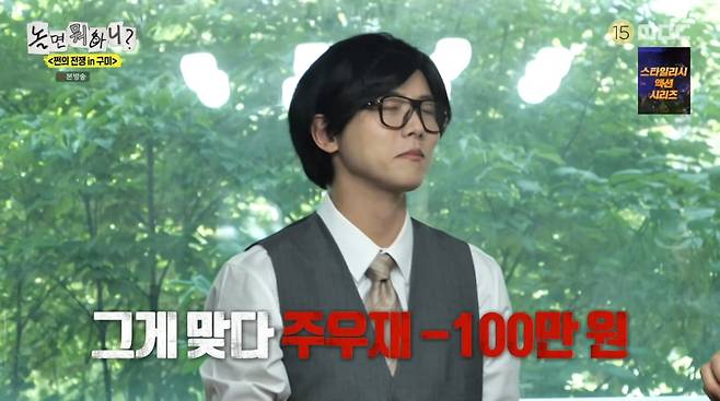 사진=MBC '놀면 뭐하니'