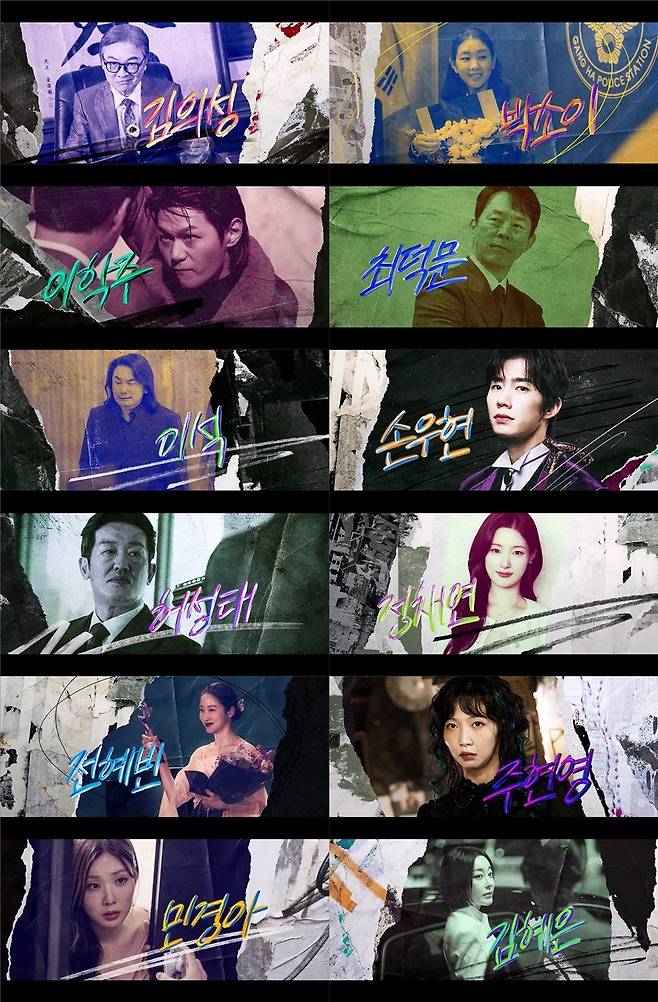 SBS '재벌X형사2'