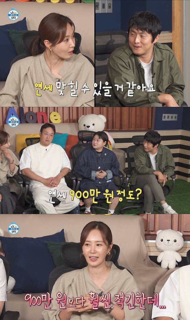 유리의 주택 연세를 추측하는 기안84. /사진=MBC '나 혼자 산다' 캡처