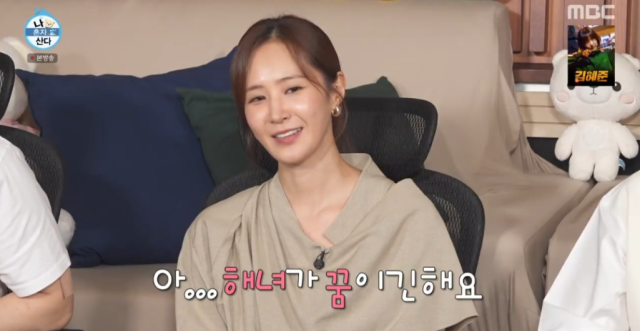 지난 7월 10일 방송된 MBC 예능 프로그램 ‘나 혼자 산다’ 655회에서는 관광객의 발길마저 드문 한적한 제주도 동쪽 마을의 단독주택에서 아침을 맞이하는 유리의 일상이 전파를 탔다./MBC ‘나 혼자 산다’