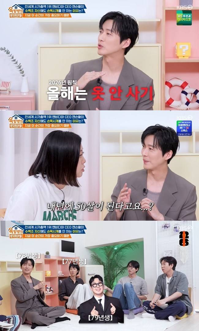 사진=KBS 2TV ‘옥탑방의 문제아들’ 캡처