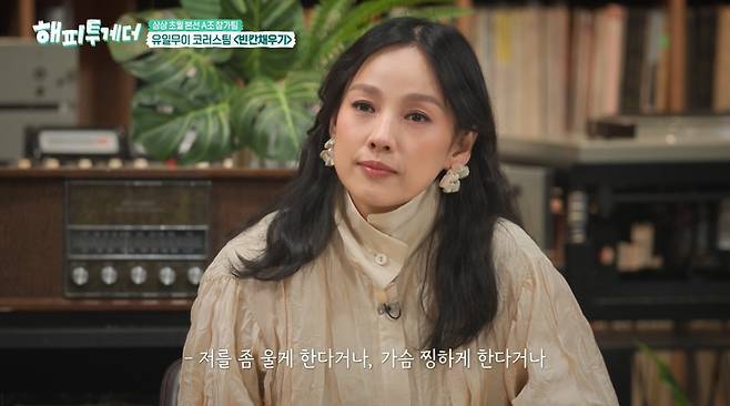 KBS 2TV '해피투게더'