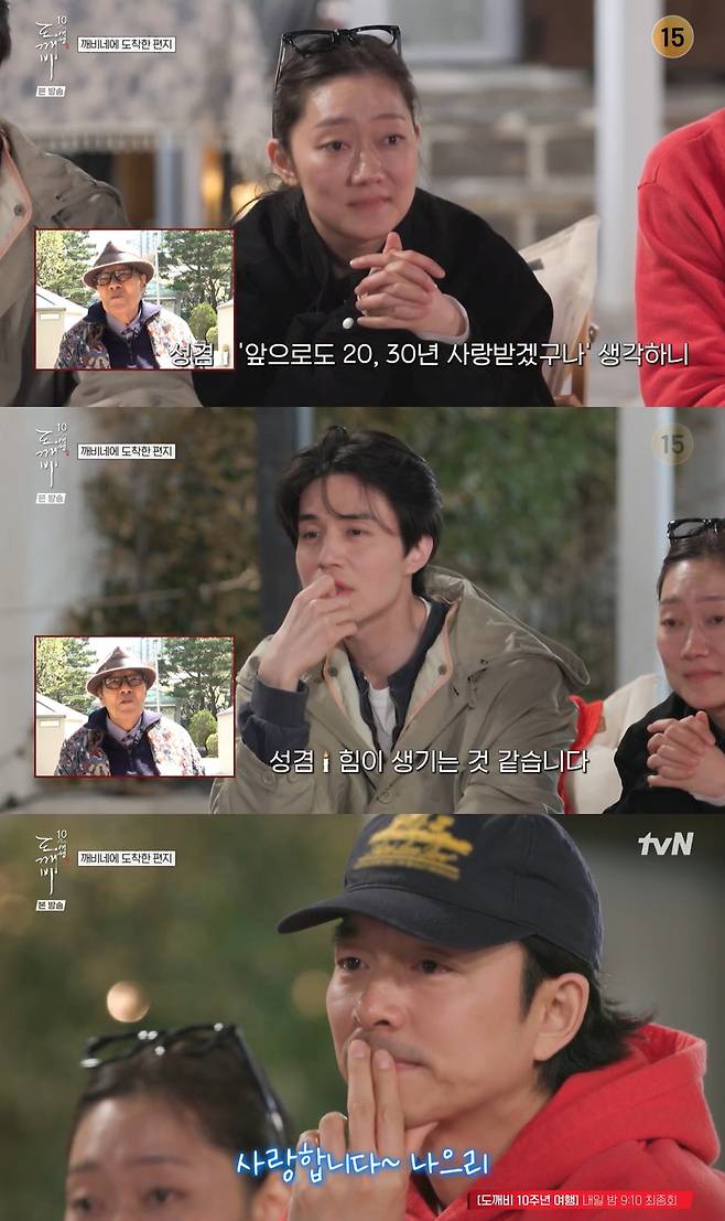 tvN '함께여서 찬란하神 - 도깨비 10주년 여행' 캡쳐