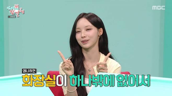 사진=MBC '전지적 참견 시점'