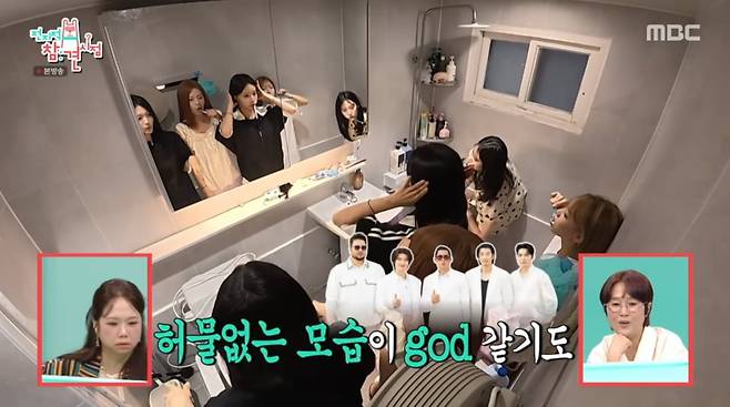사진=MBC '전지적 참견 시점'